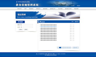藍色網頁設計的魅力與實踐策略