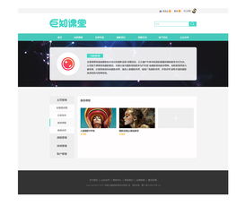 在線教育網頁設計的關鍵要素與最佳實踐