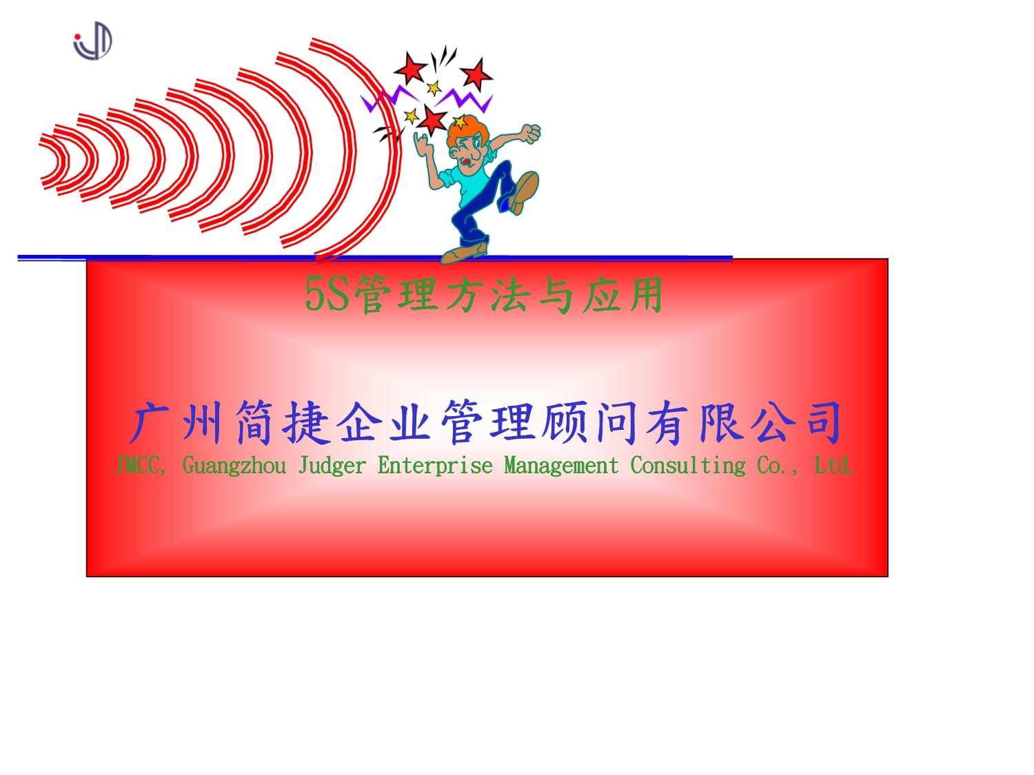 S管理方法 企業(yè)管理咨詢中的高效工具與實踐應用