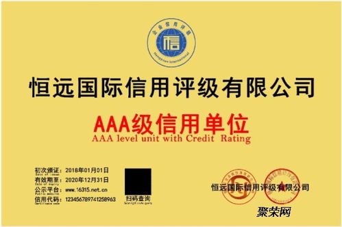 第三方評級機構辦理長沙市企業(yè)信用報告與AAA信用證書及企業(yè)管理咨詢