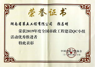 公司連續(xù)兩年獲評全國市政工程建設QC小組活動優(yōu)秀企業(yè)