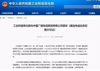 有線電視用戶流失危機 融合基礎電信業務，探尋轉型與挽回之路