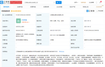 順豐關聯公司拓展業務版圖，成立科技公司涉足基礎電信領域